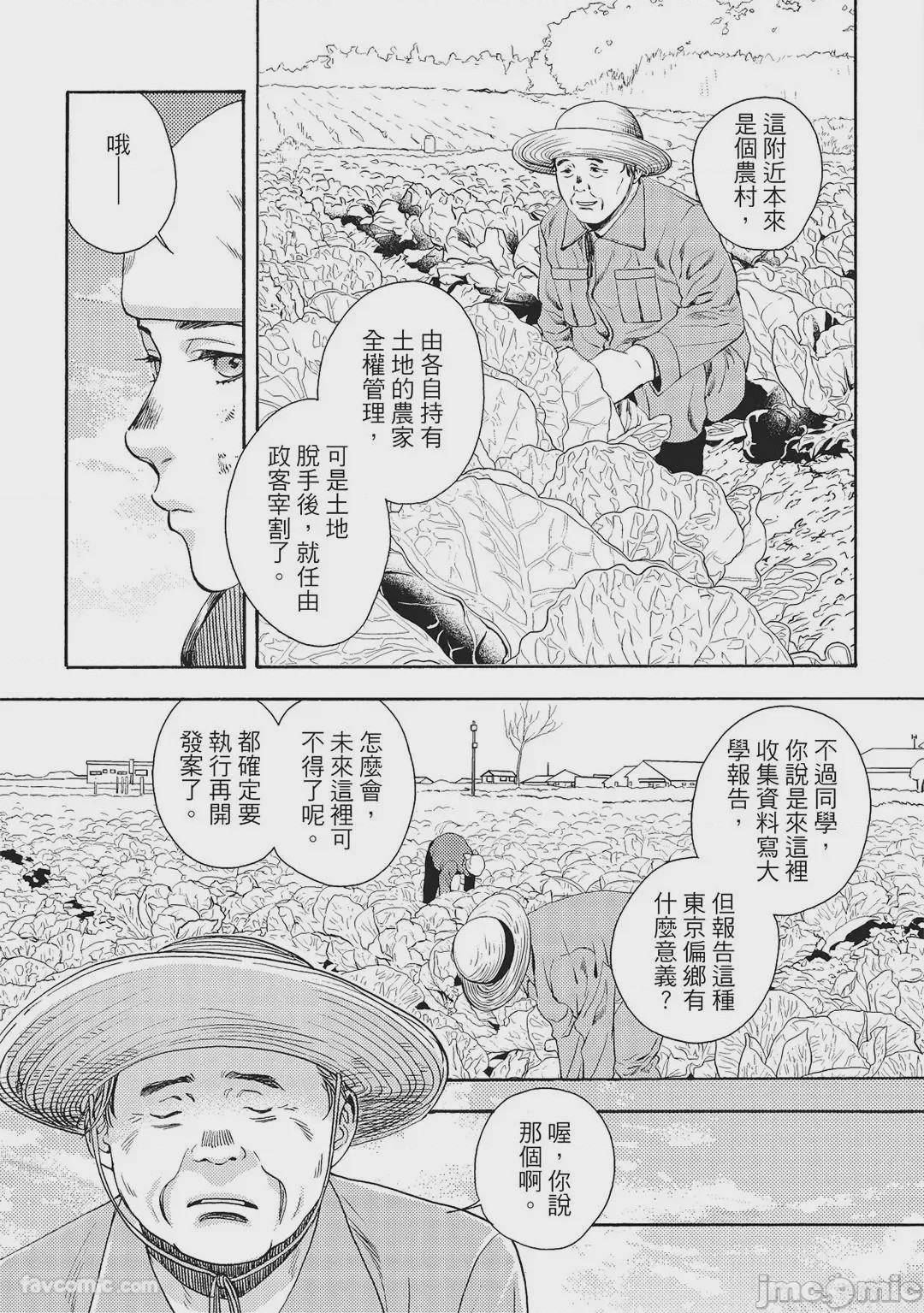 第1话、50 ページ