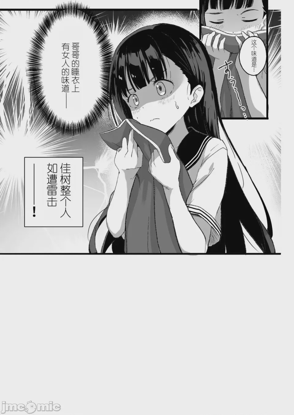 第1话，第 19 页
