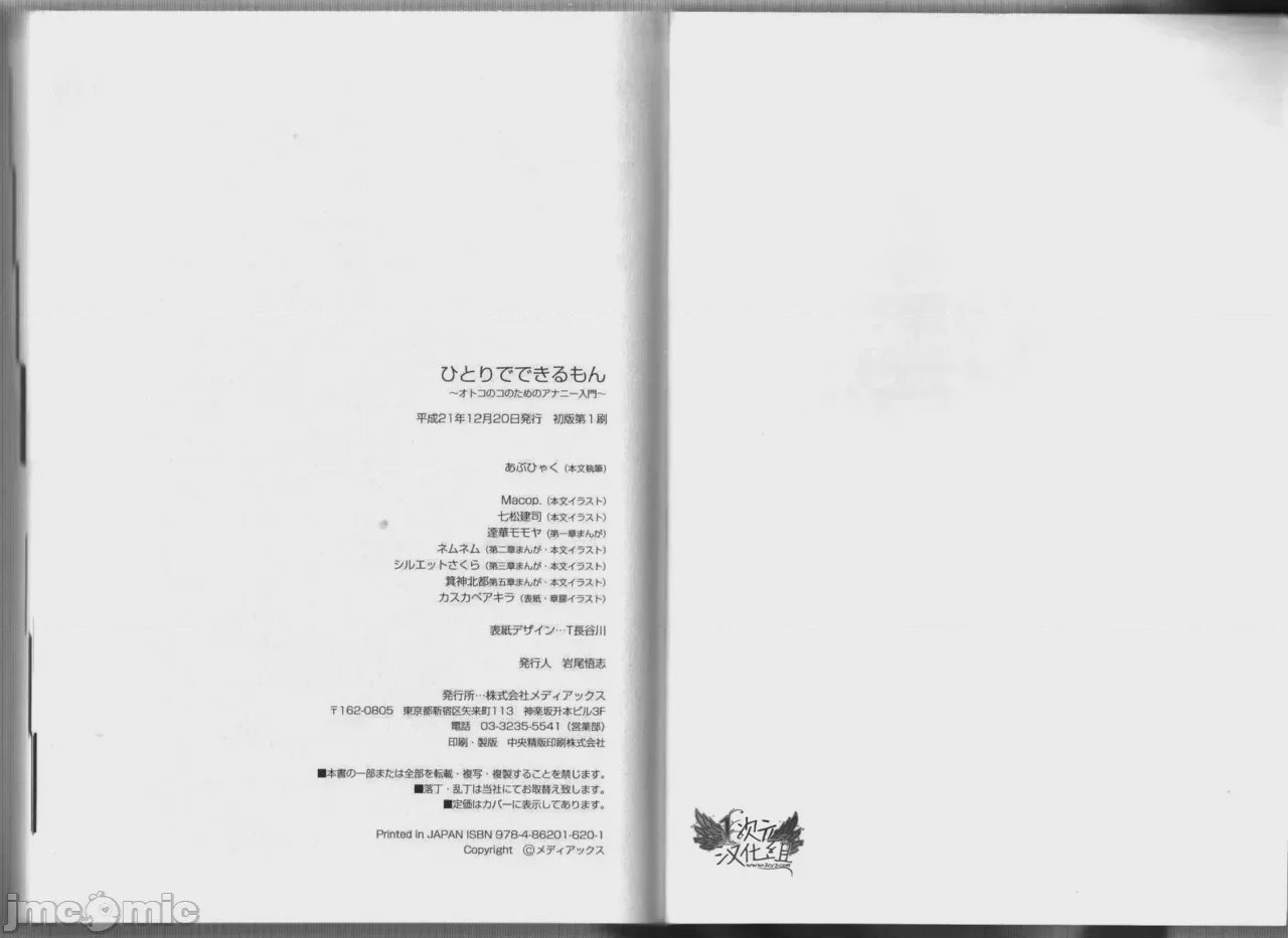 第1话, 페이지 56