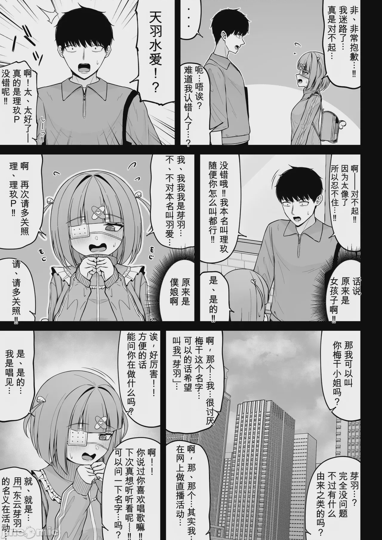 第1话，第 25 页