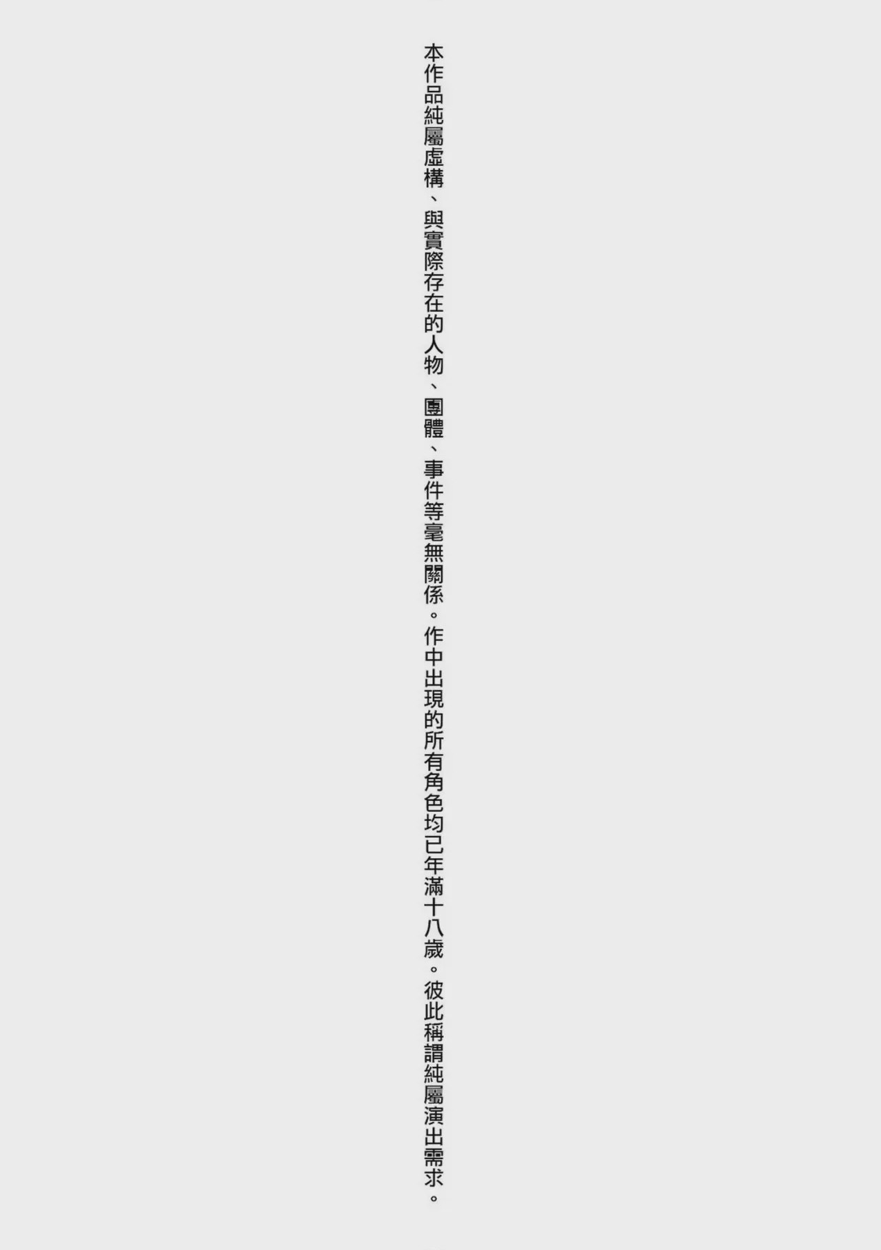 第1话, 페이지 6