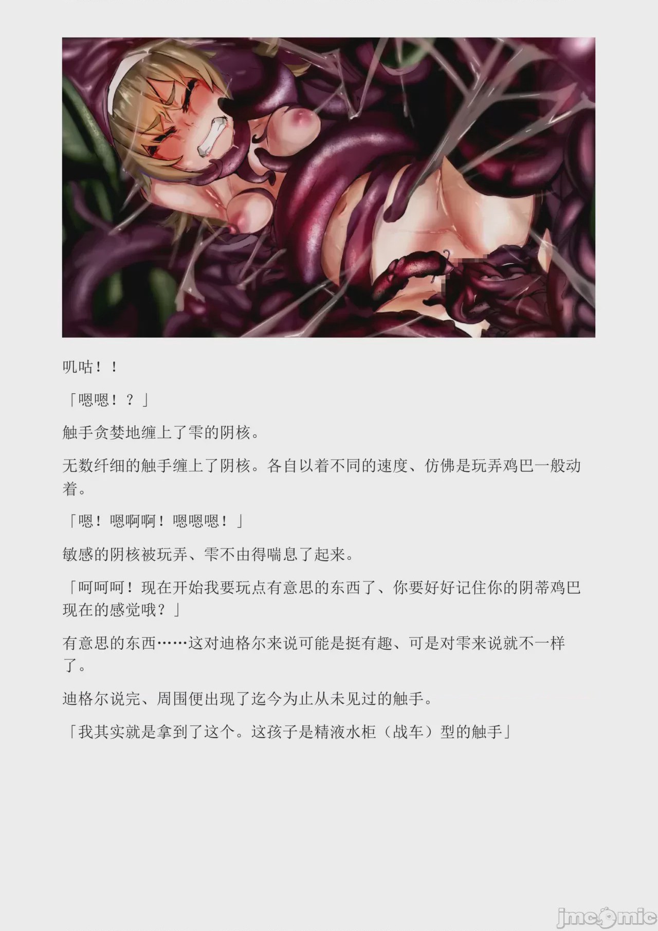 第1话, page 201