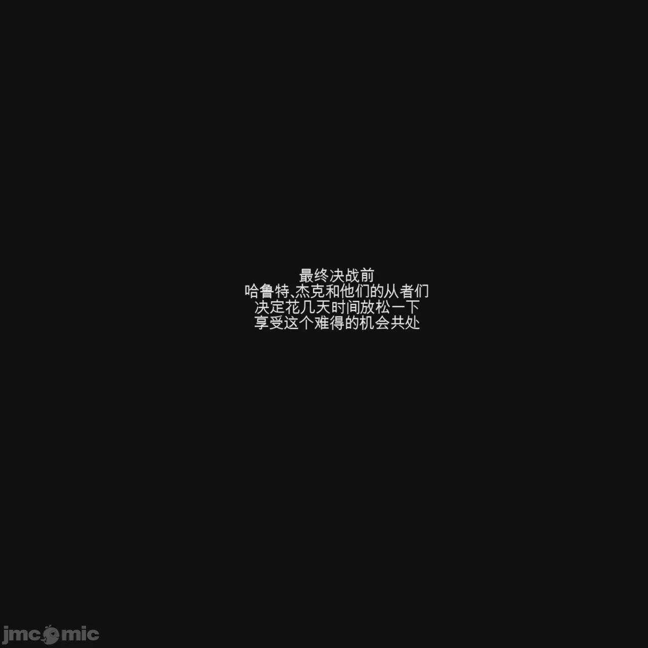 第1话, page 101