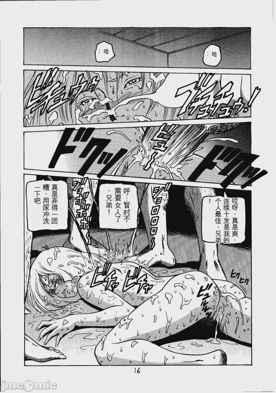 第1话，第 15 页