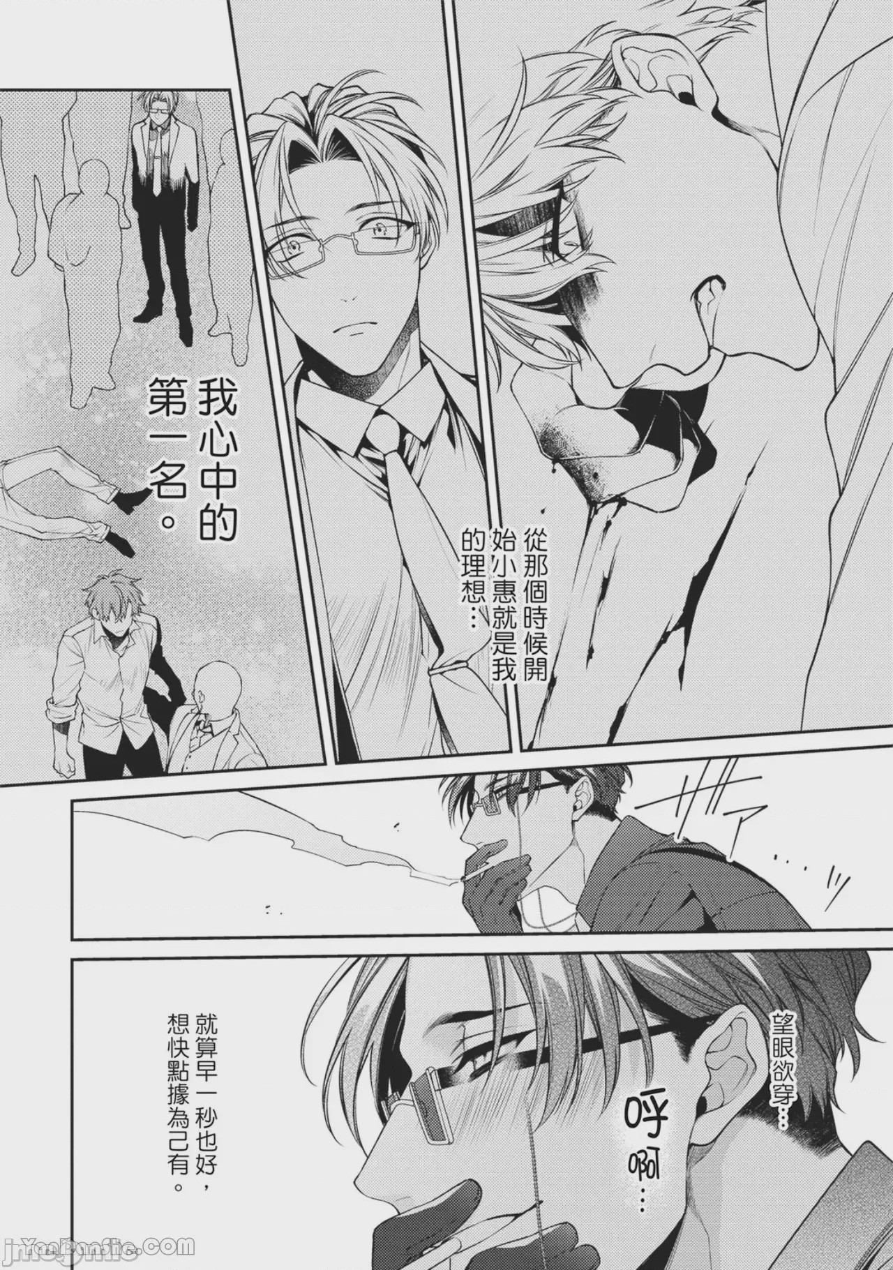 第1话, page 90