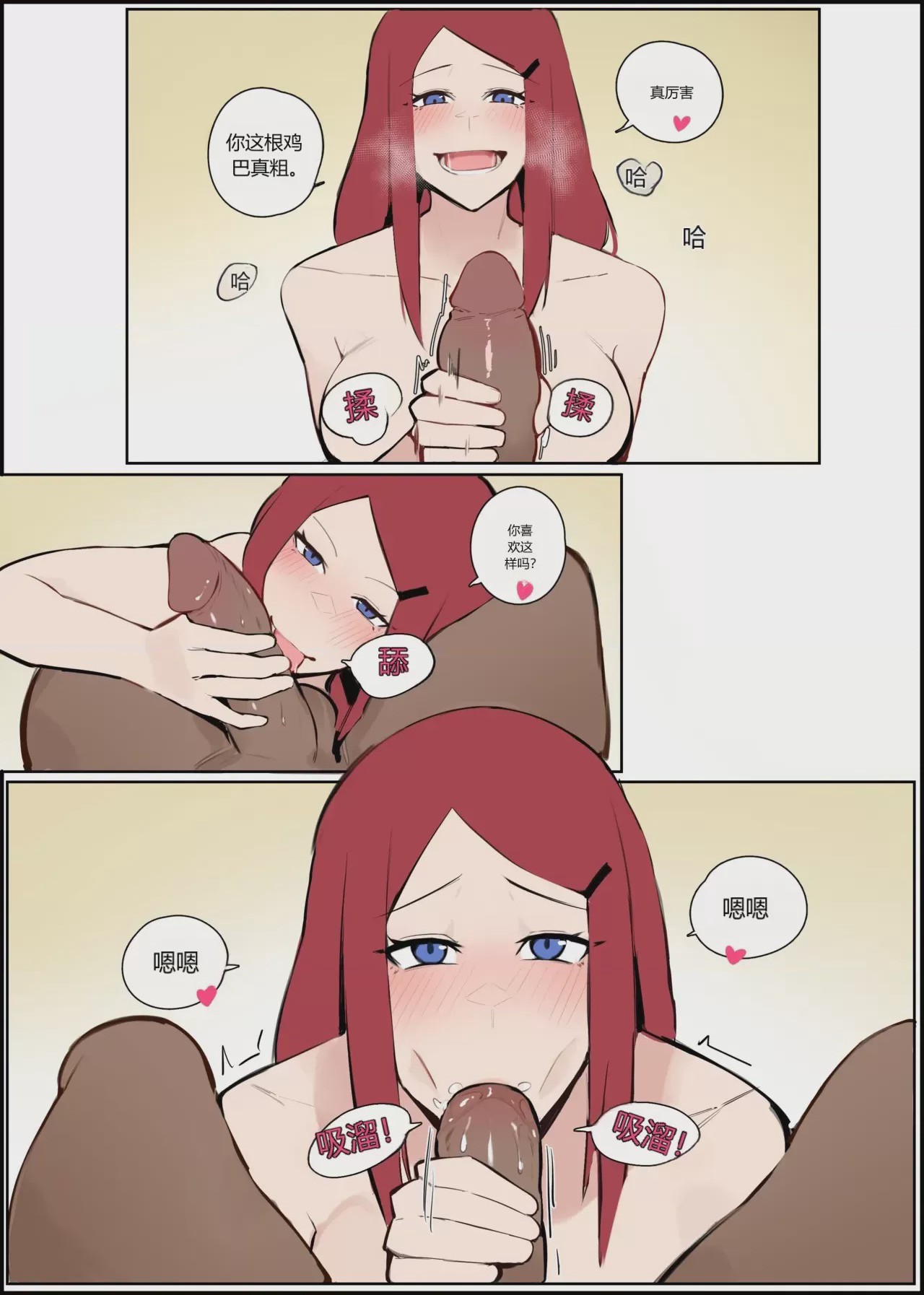 第1话，第 854 頁