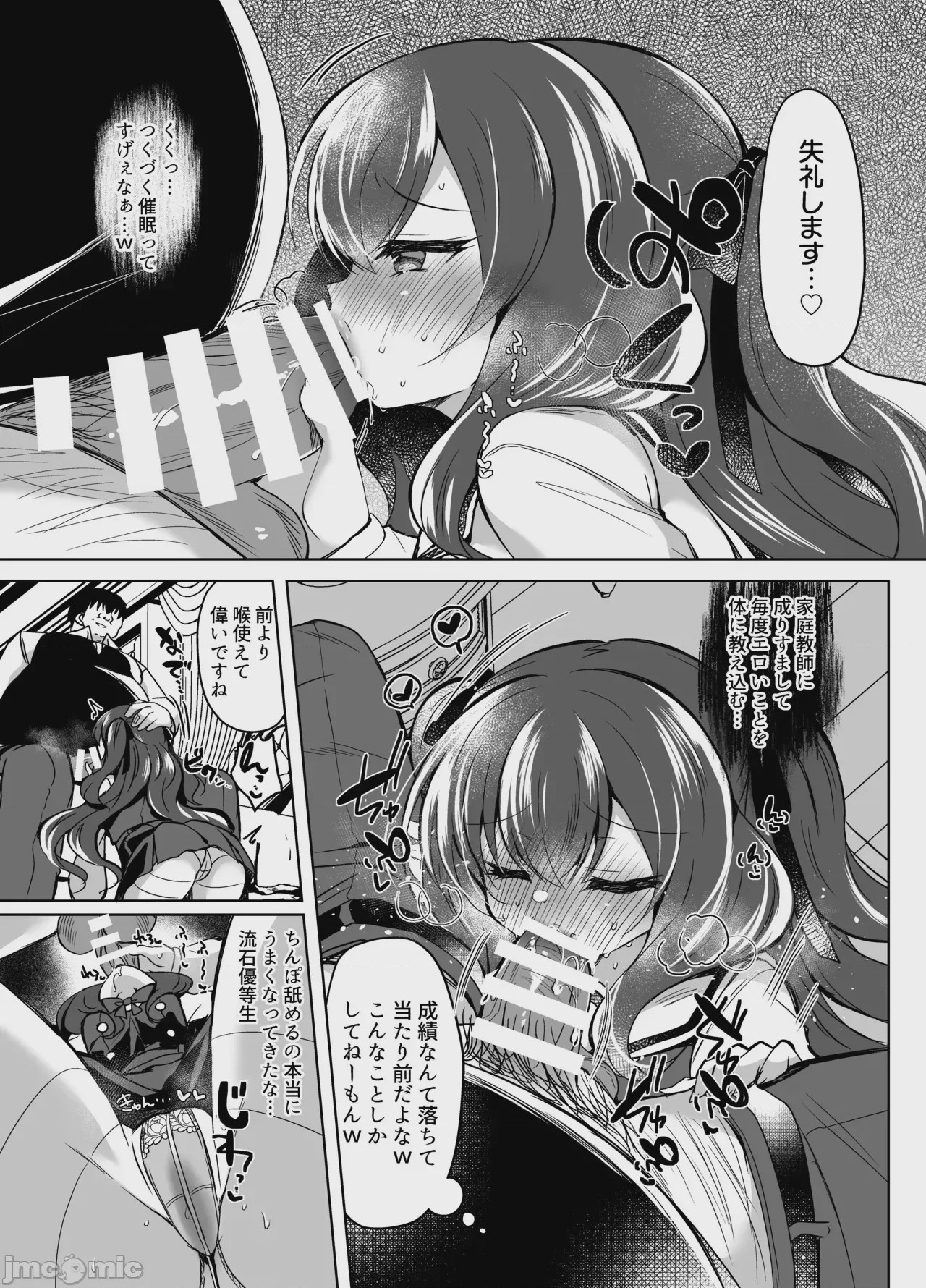 第1话, page 17