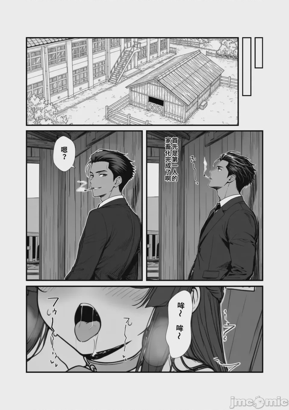 第1话，第 61 页