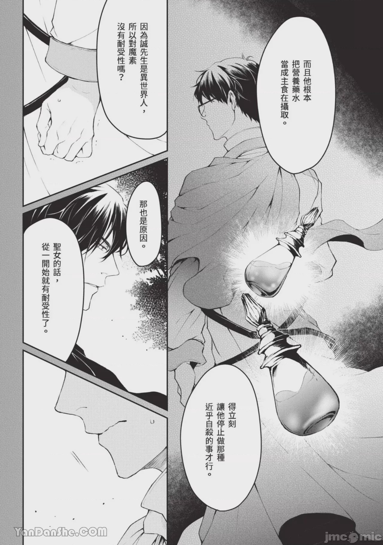 第1话, 페이지 166