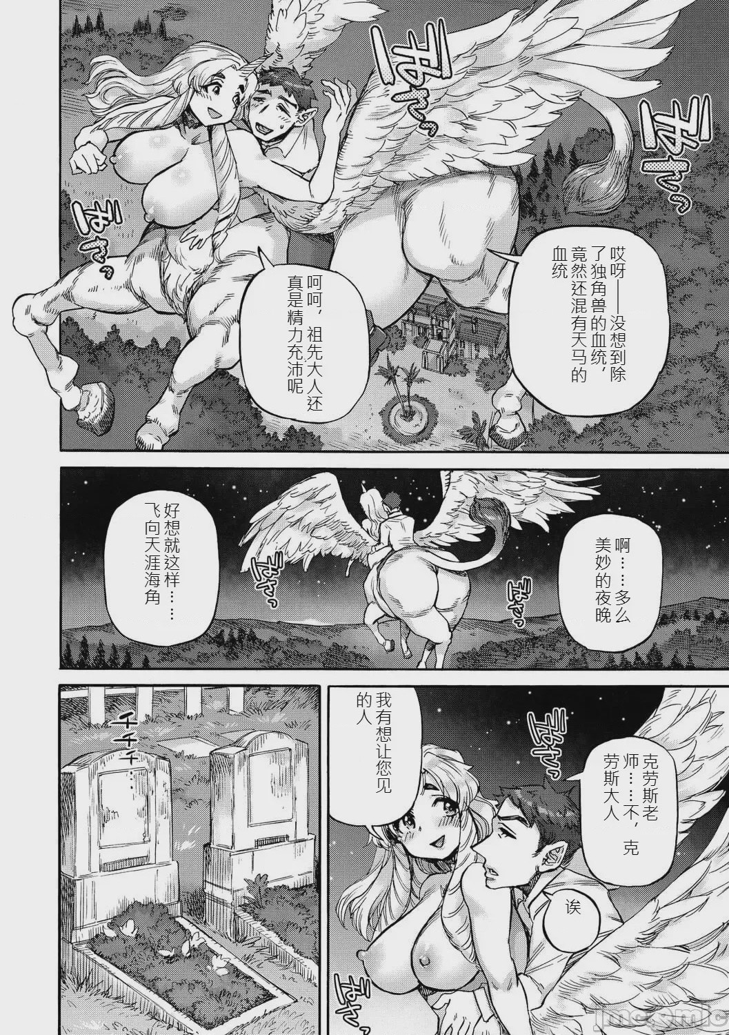 第1话, pahina 27