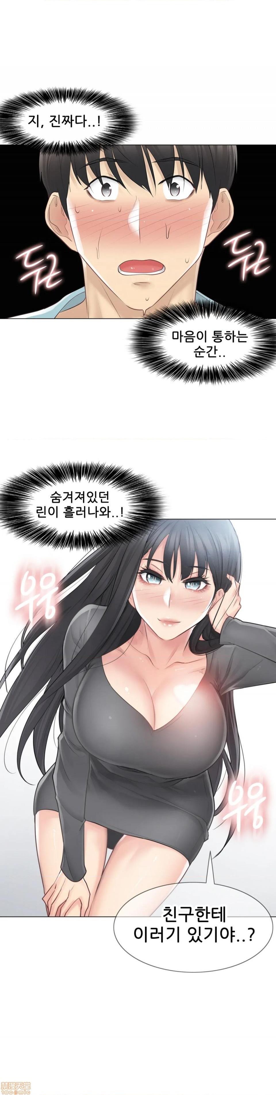 觸電 韓文生肉區、30 ページ