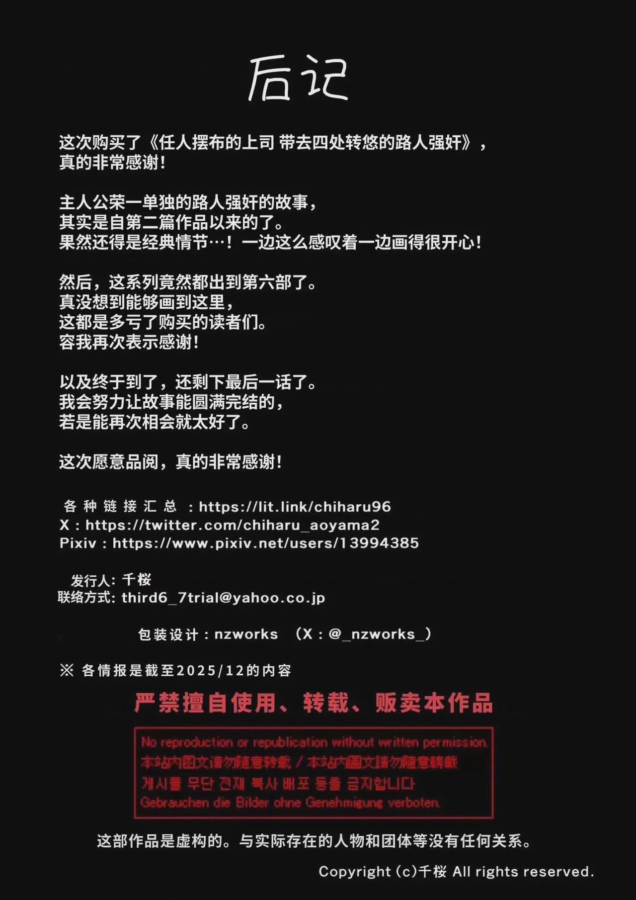 第1话, page 54