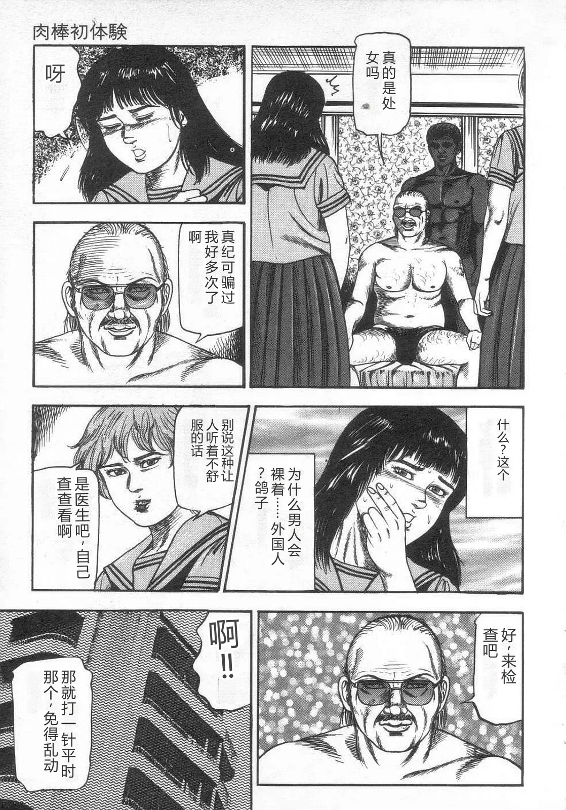第 1 章, 페이지 20