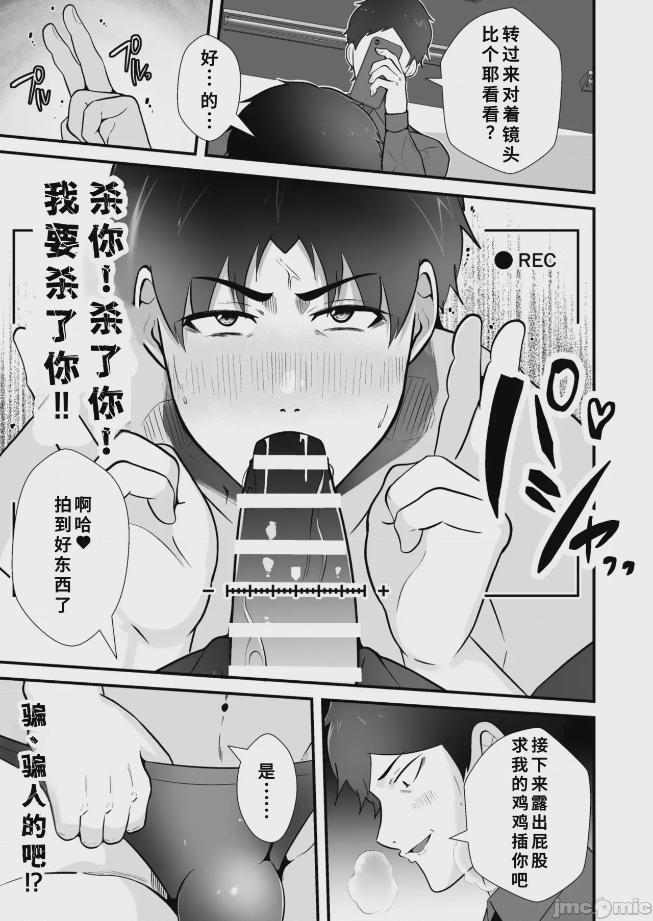 第1话, 페이지 22