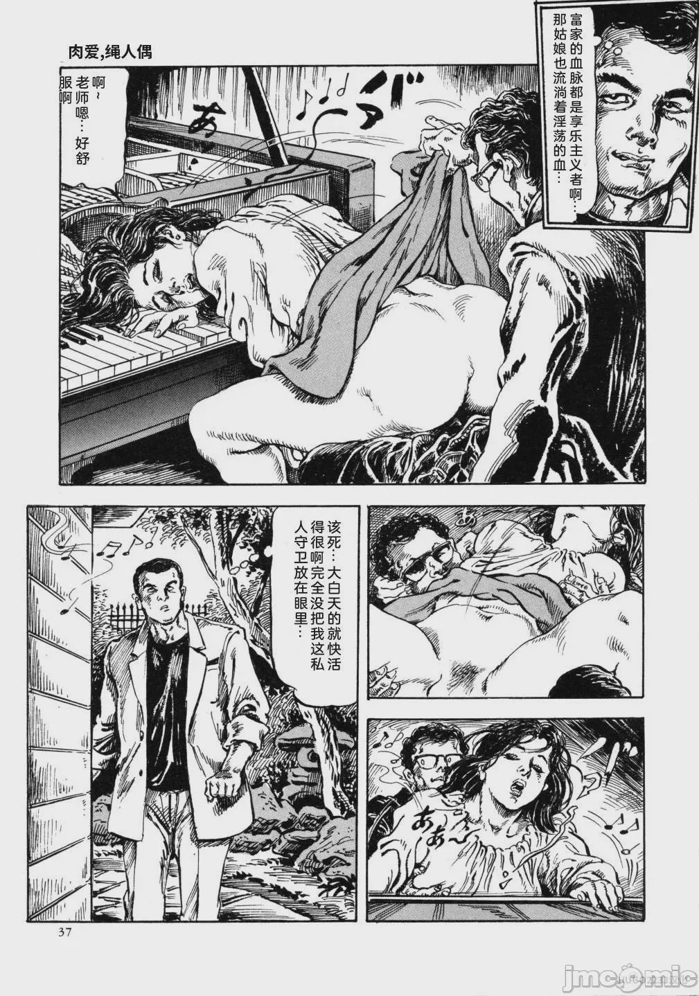 第1话，第 50 頁