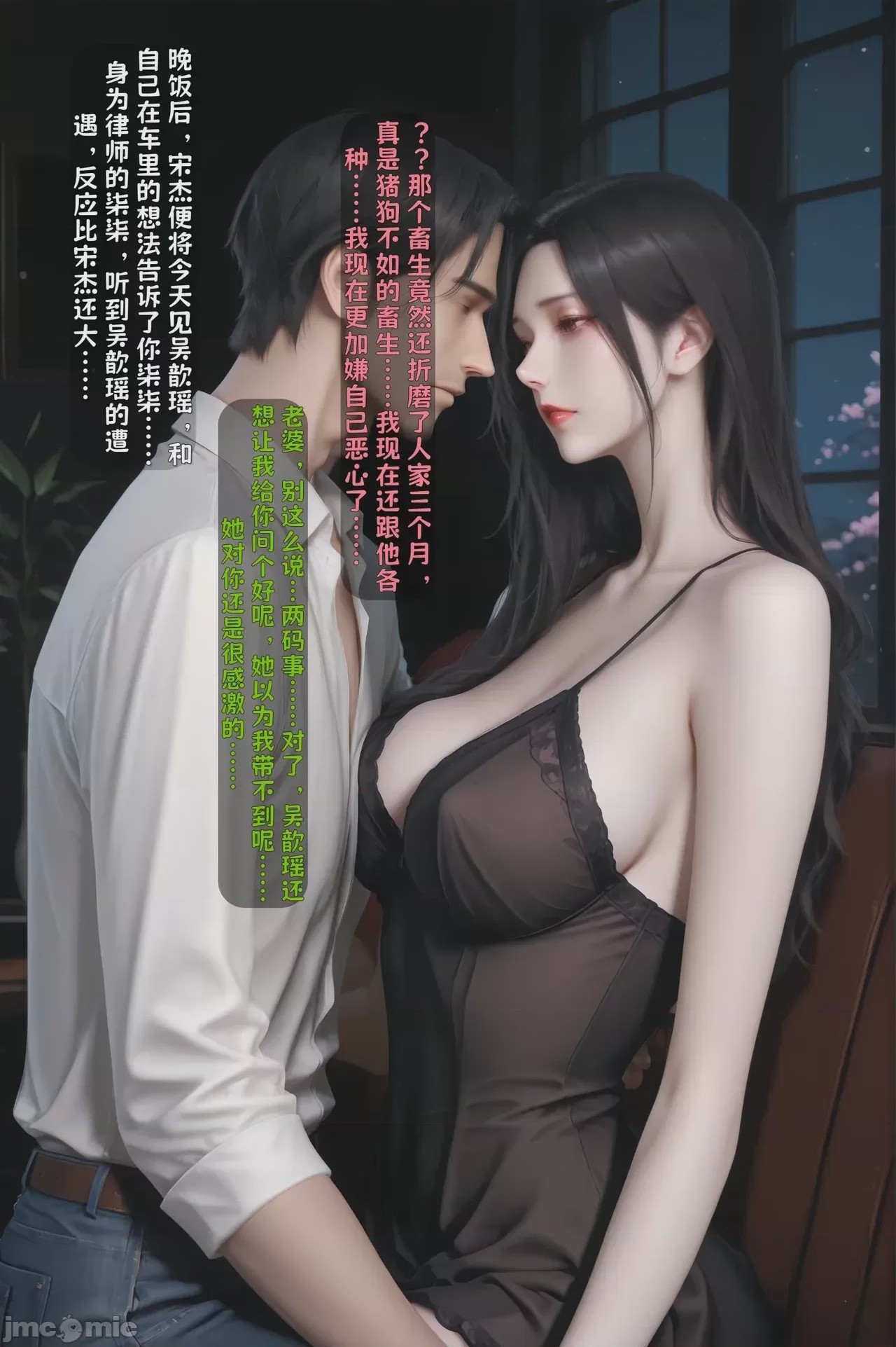 第1话, page 79
