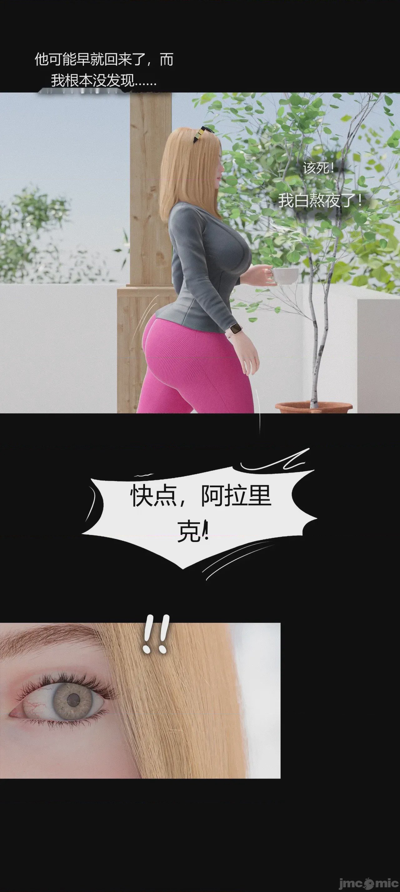 第1话，第 1147 页
