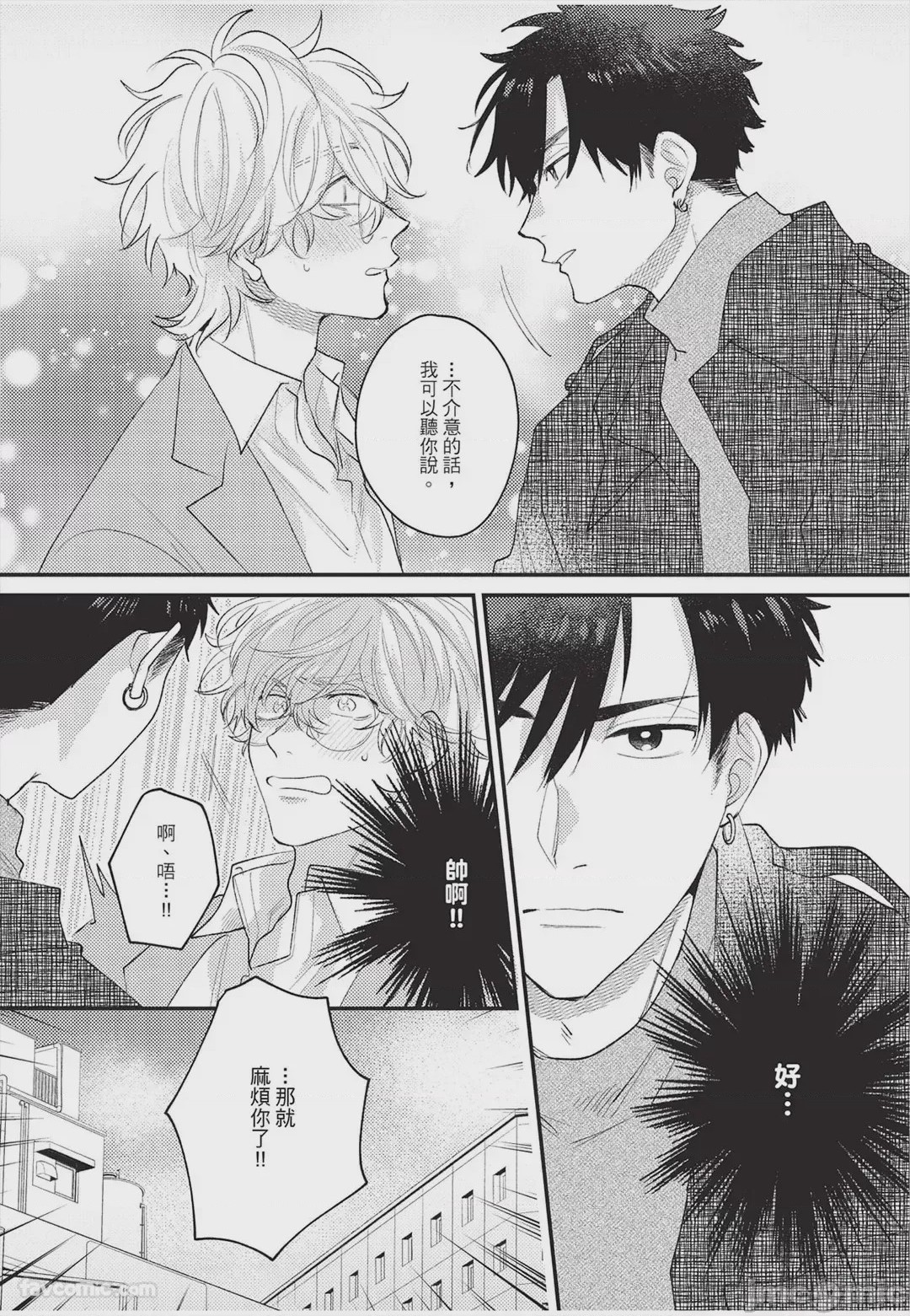第1话, page 19