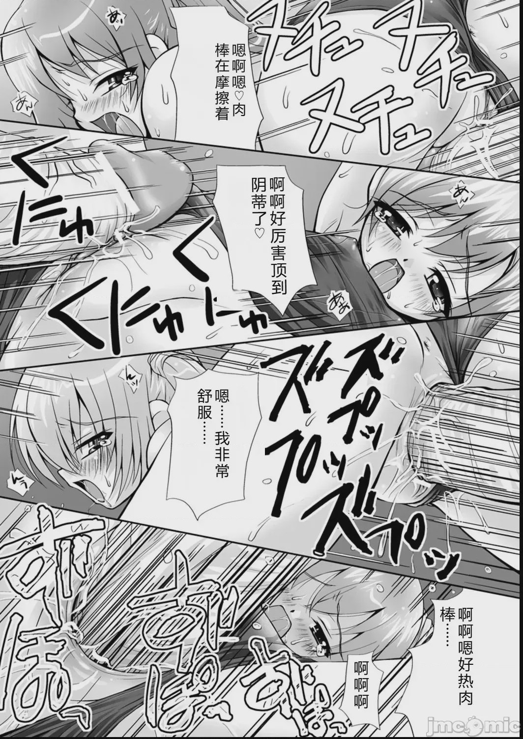 第1话，第 152 頁