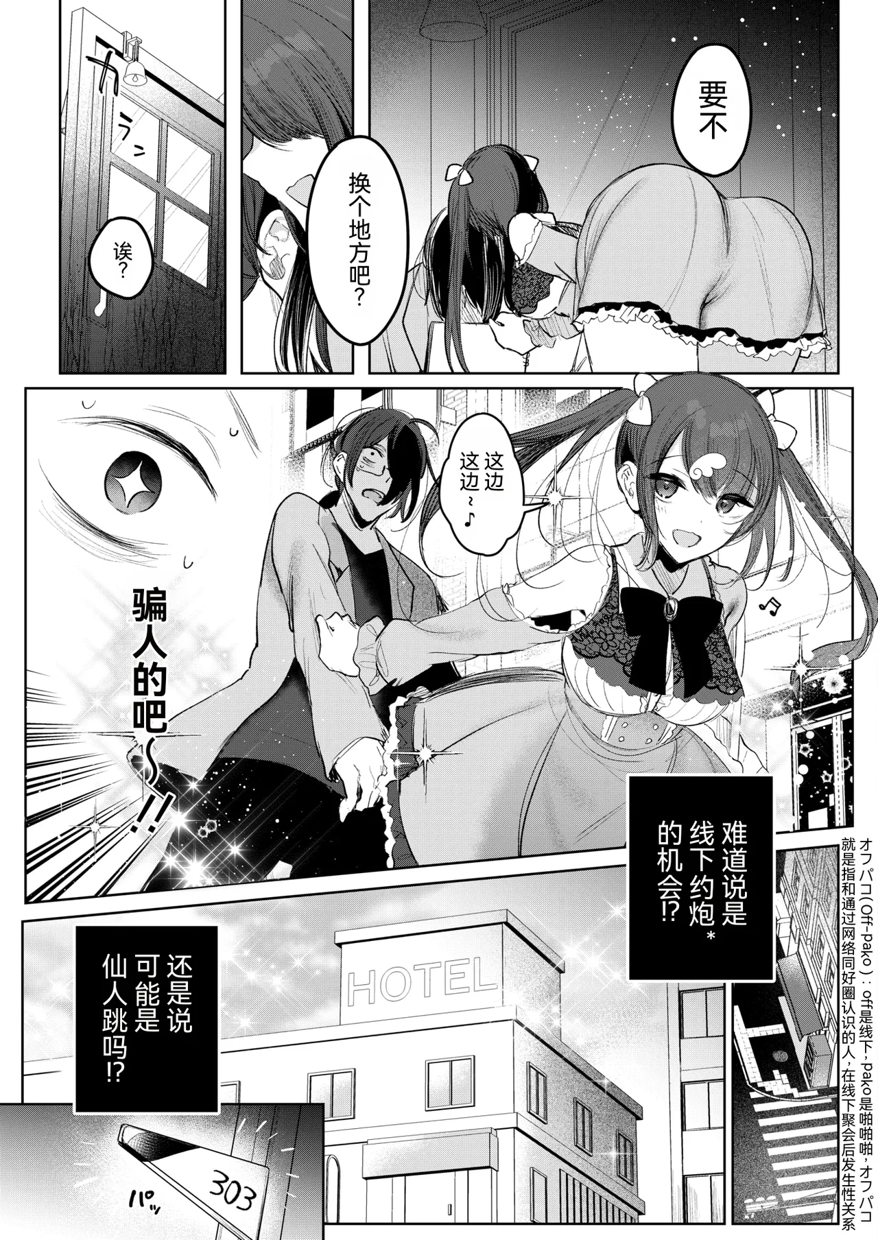 第 1 章, หน้า 7