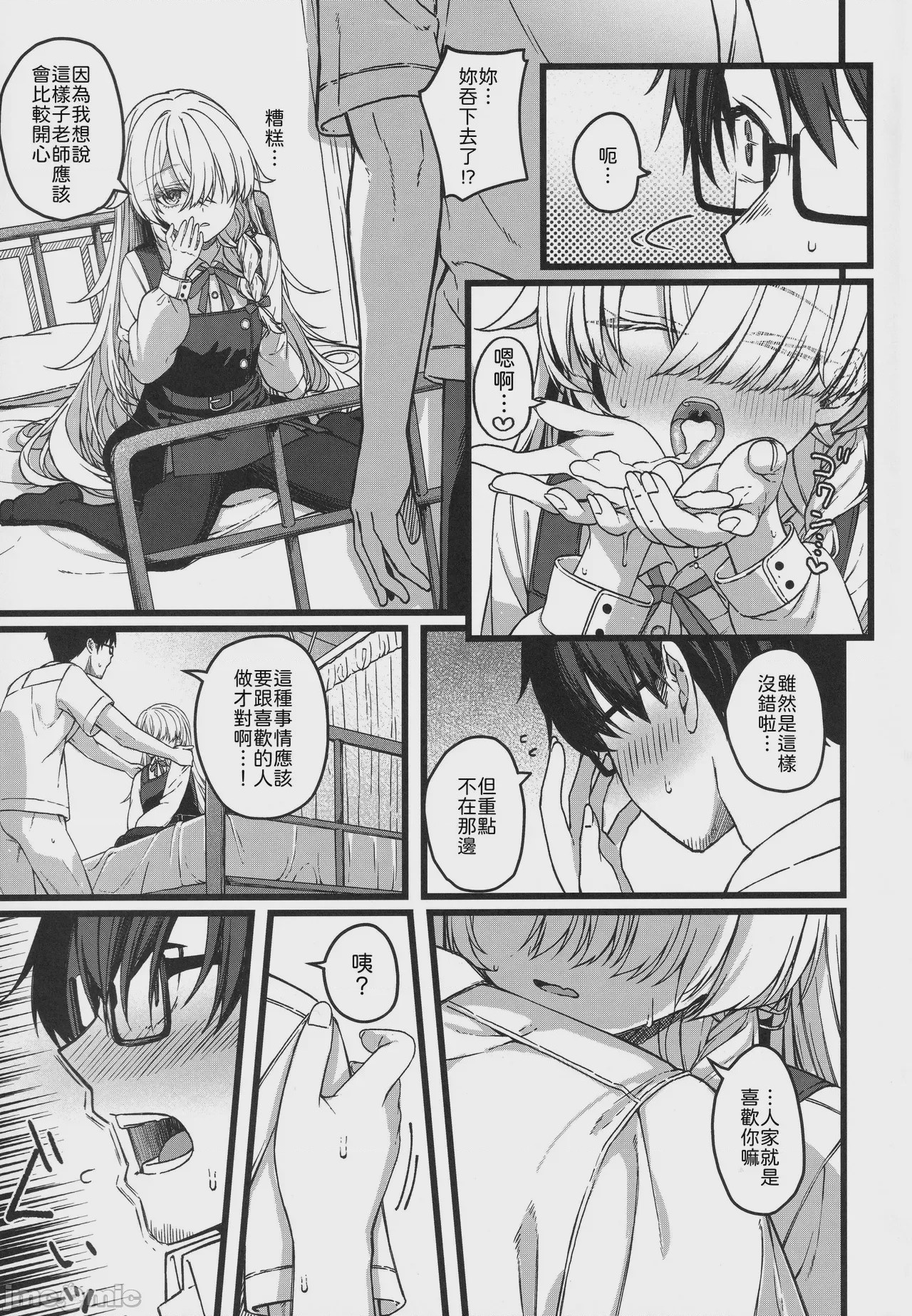 第1话，第 26 页