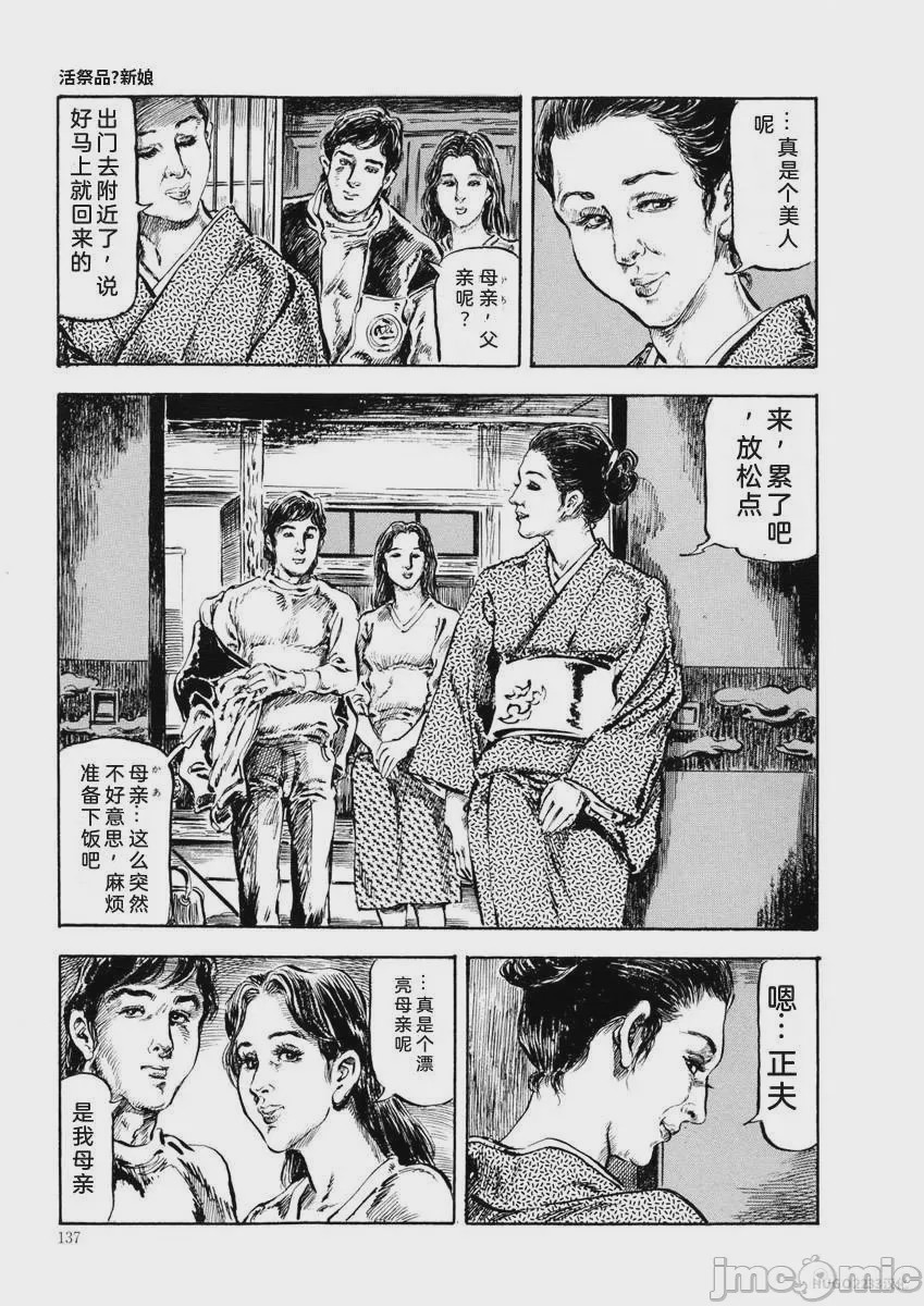 第1话，第 140 页