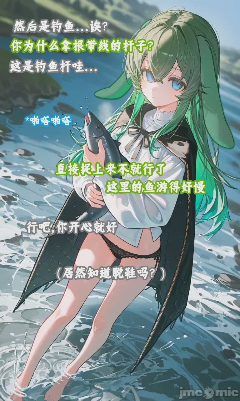 第1话，第 91 頁