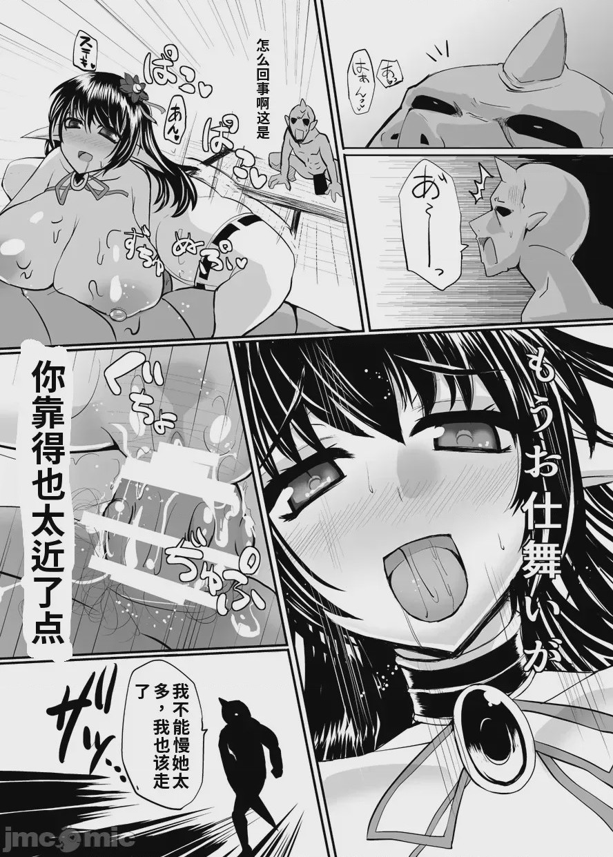 第1话，第 21 頁