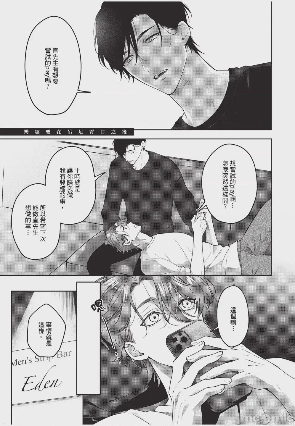 第1话, page 155