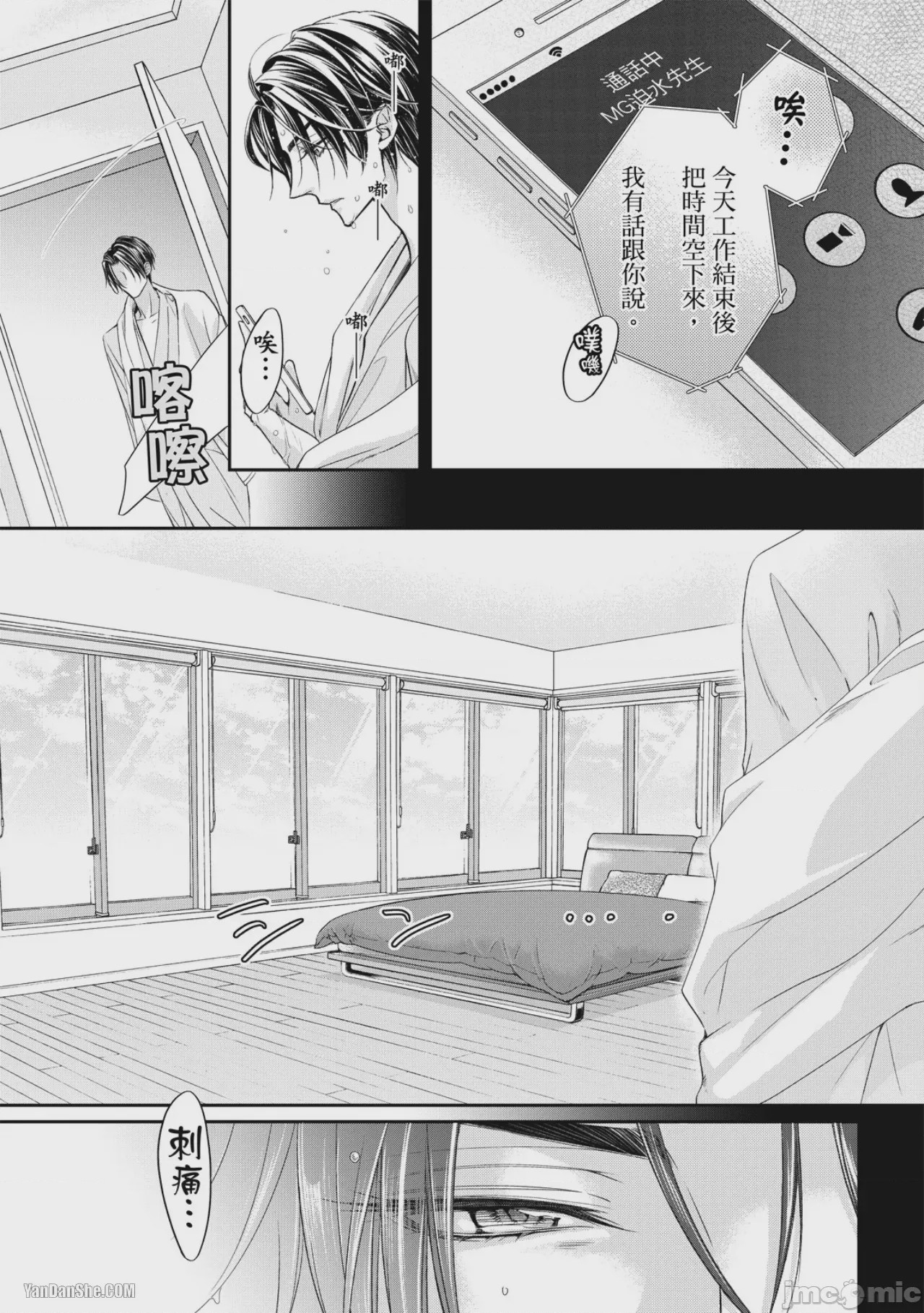 第1话、11 ページ