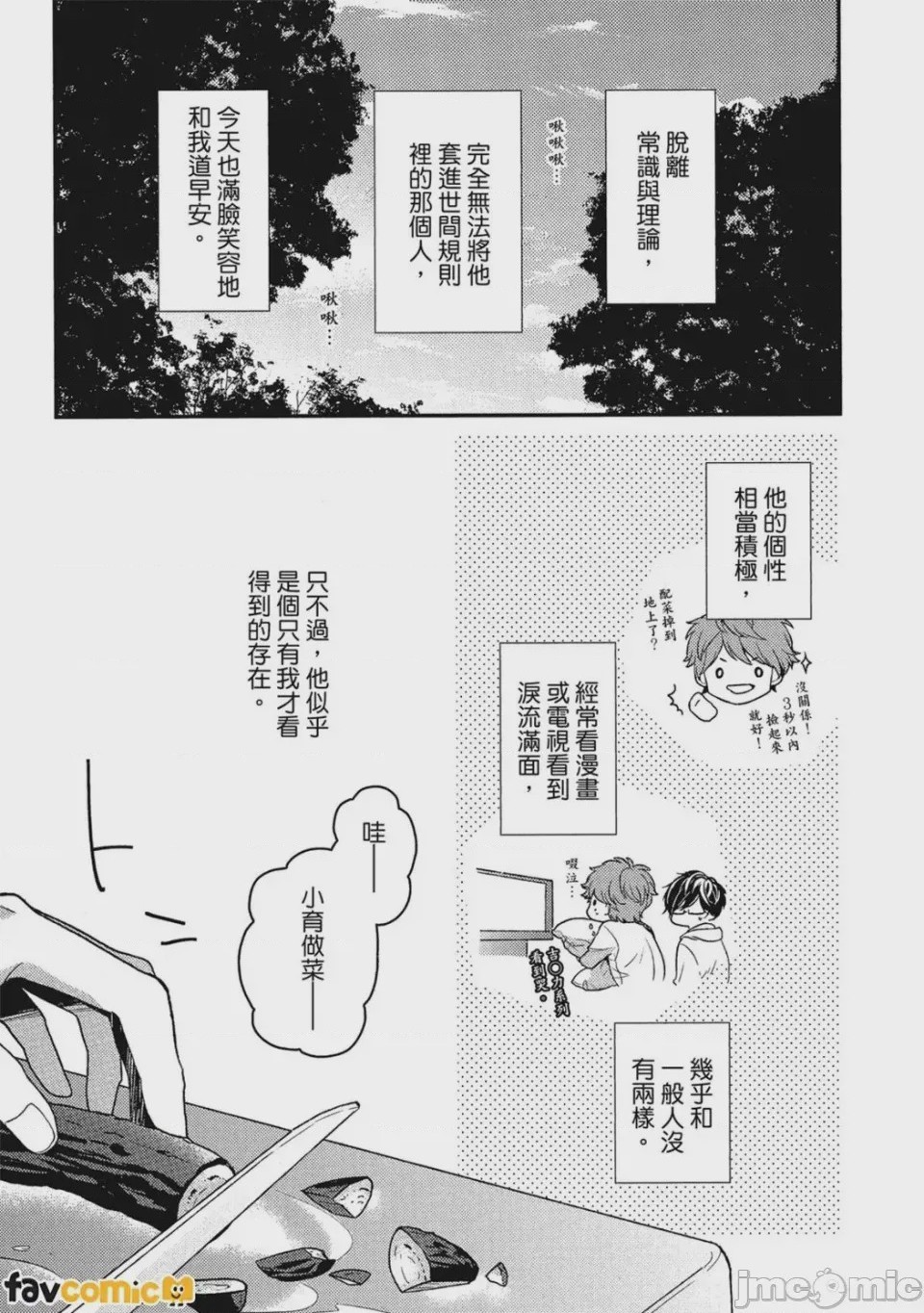 第1话, pahina 42