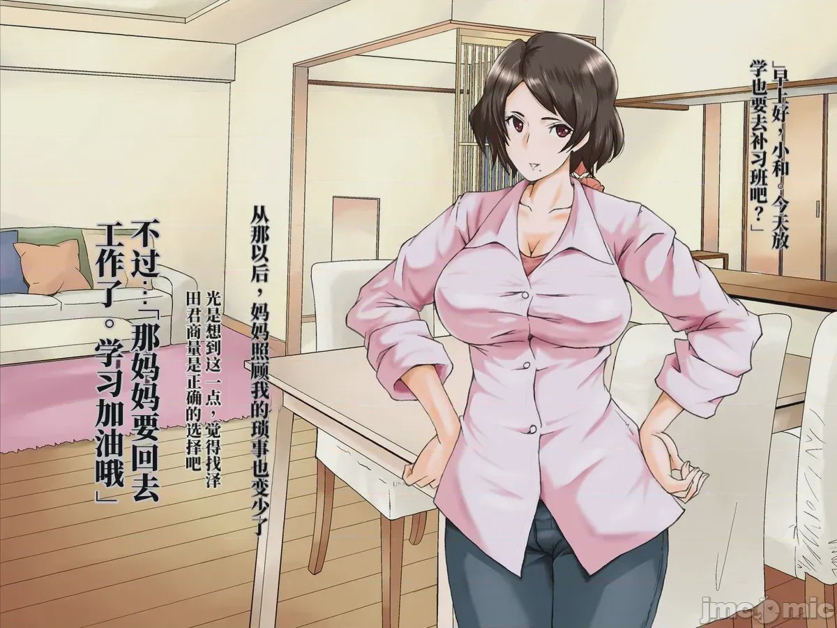 第1话，第 45 页