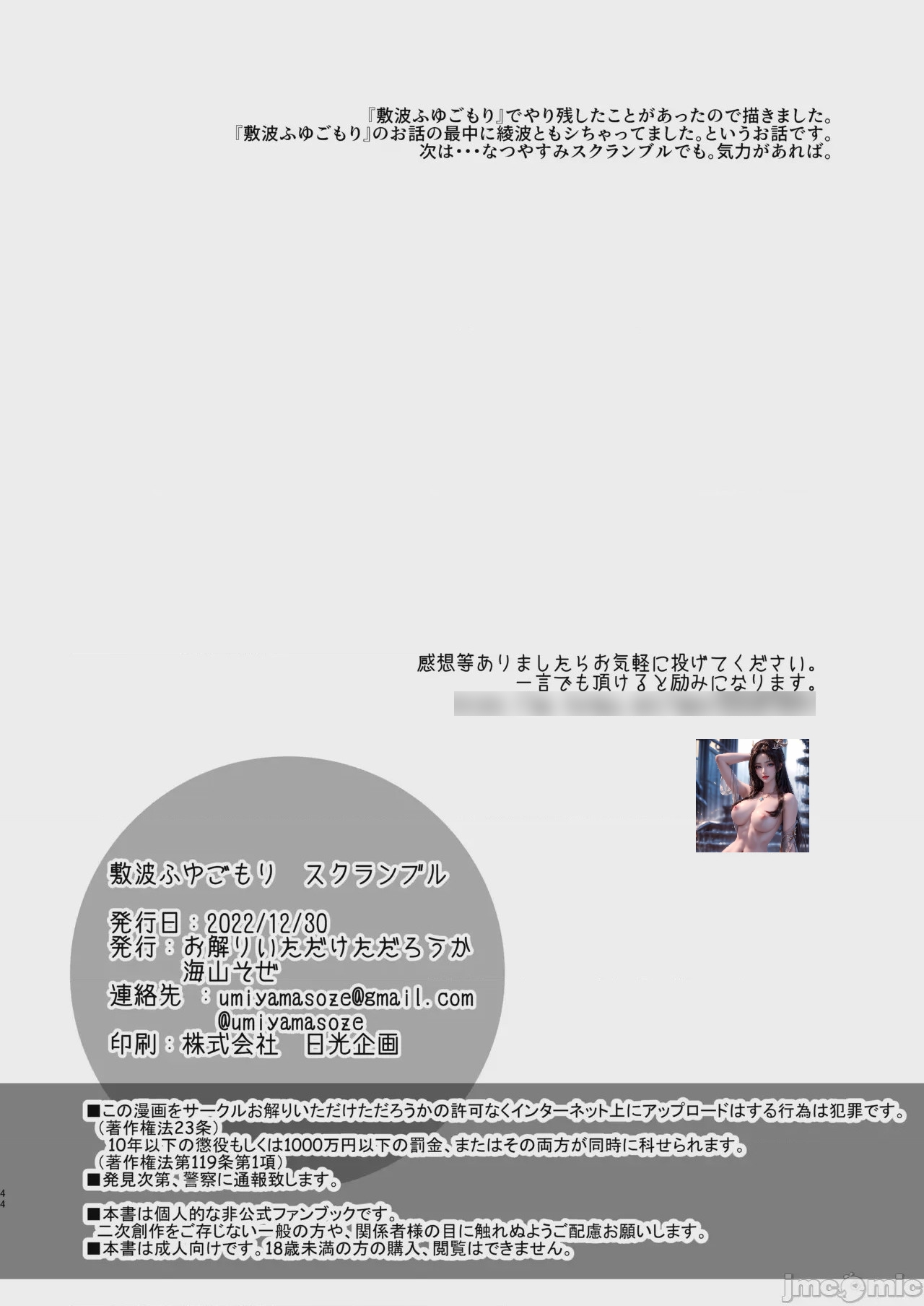 第1话，第 41 页