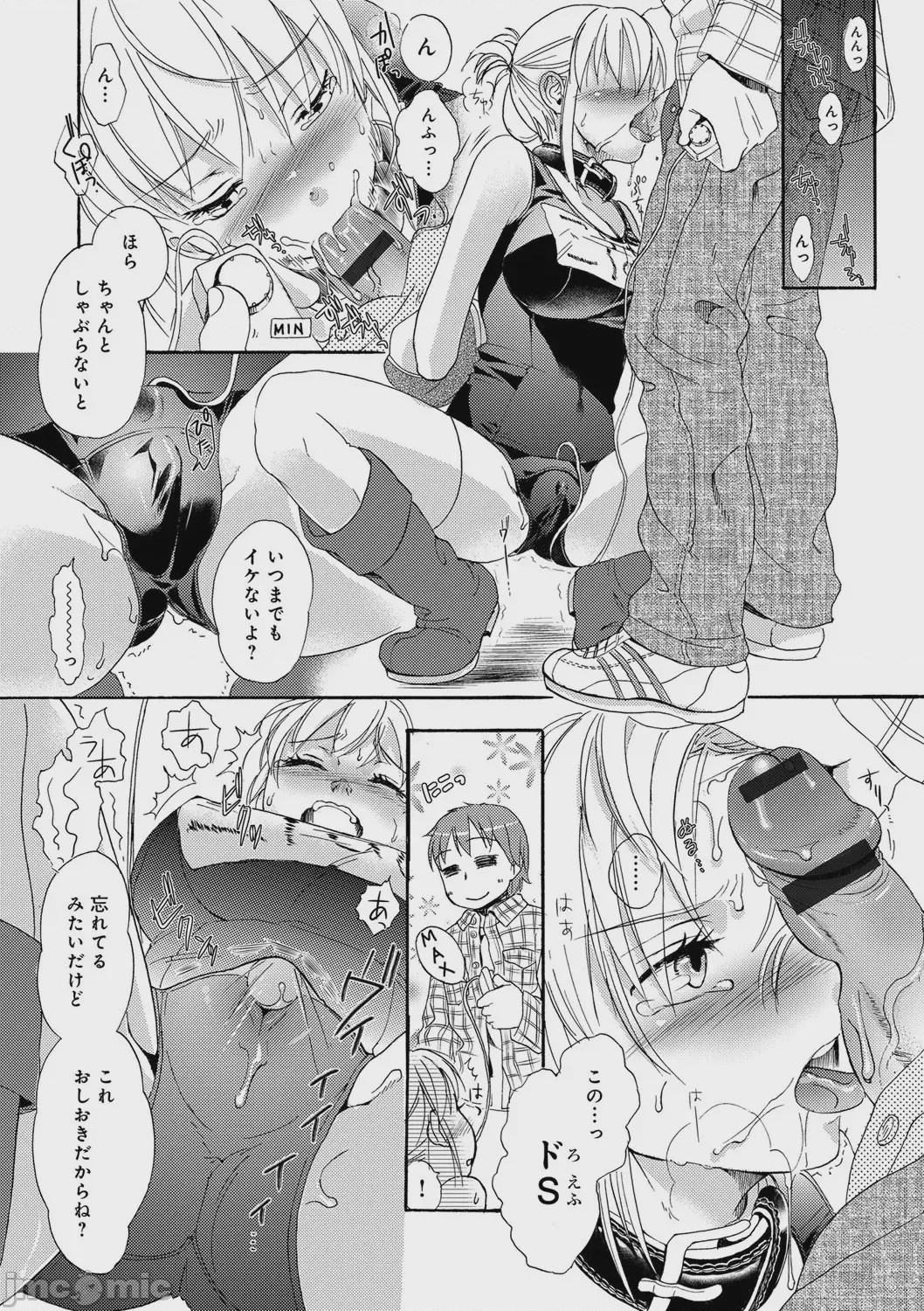 第1话，第 38 页