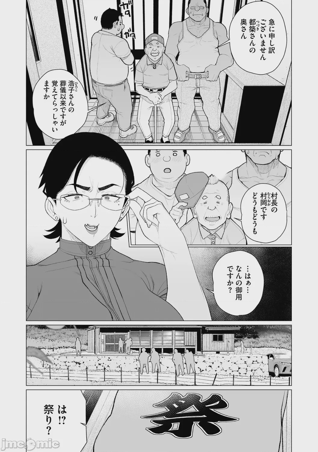 第1话，第 6 页