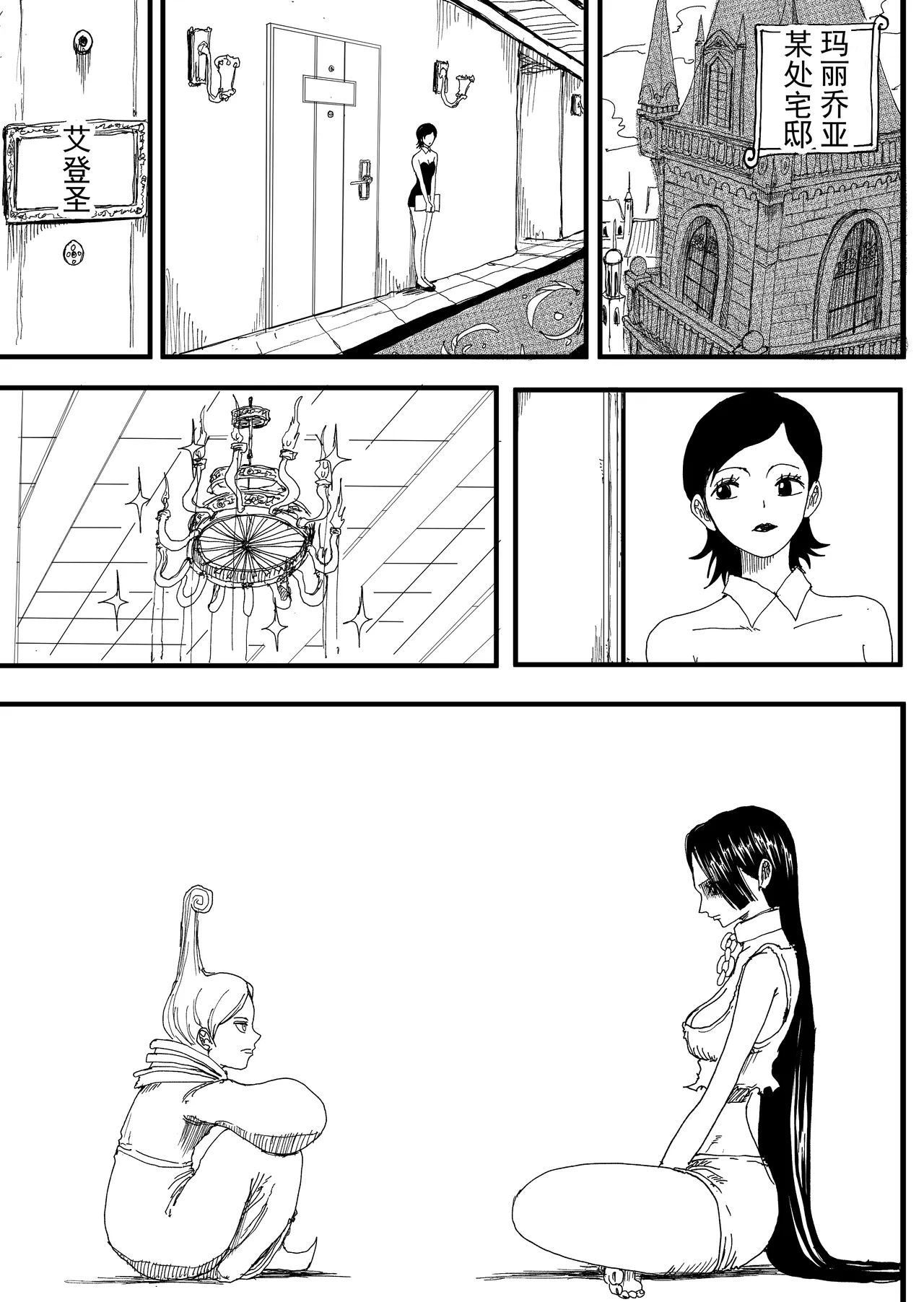第 1 章, страница 7