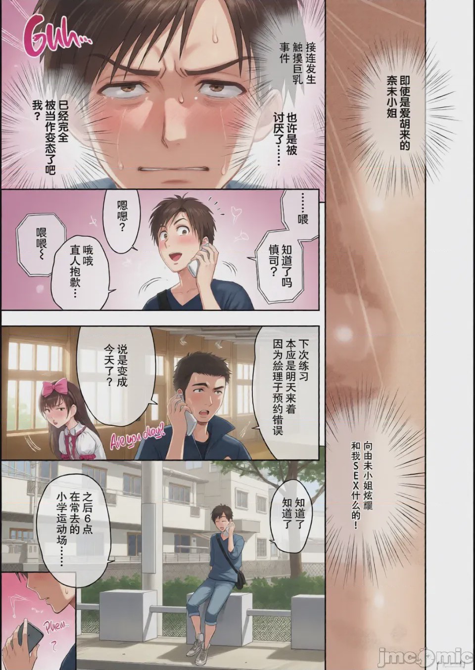 第1话，第 64 頁
