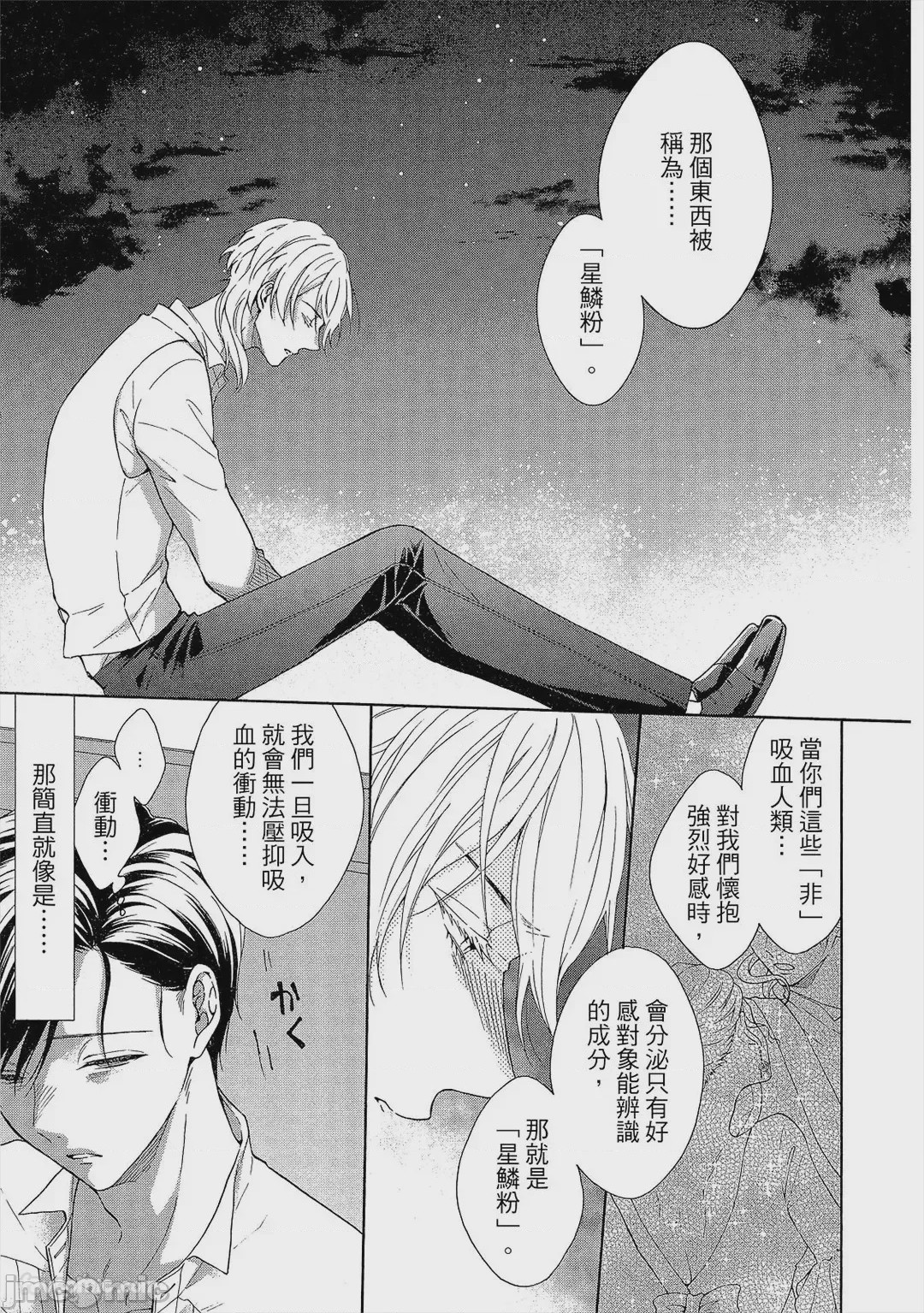 第1话, page 150