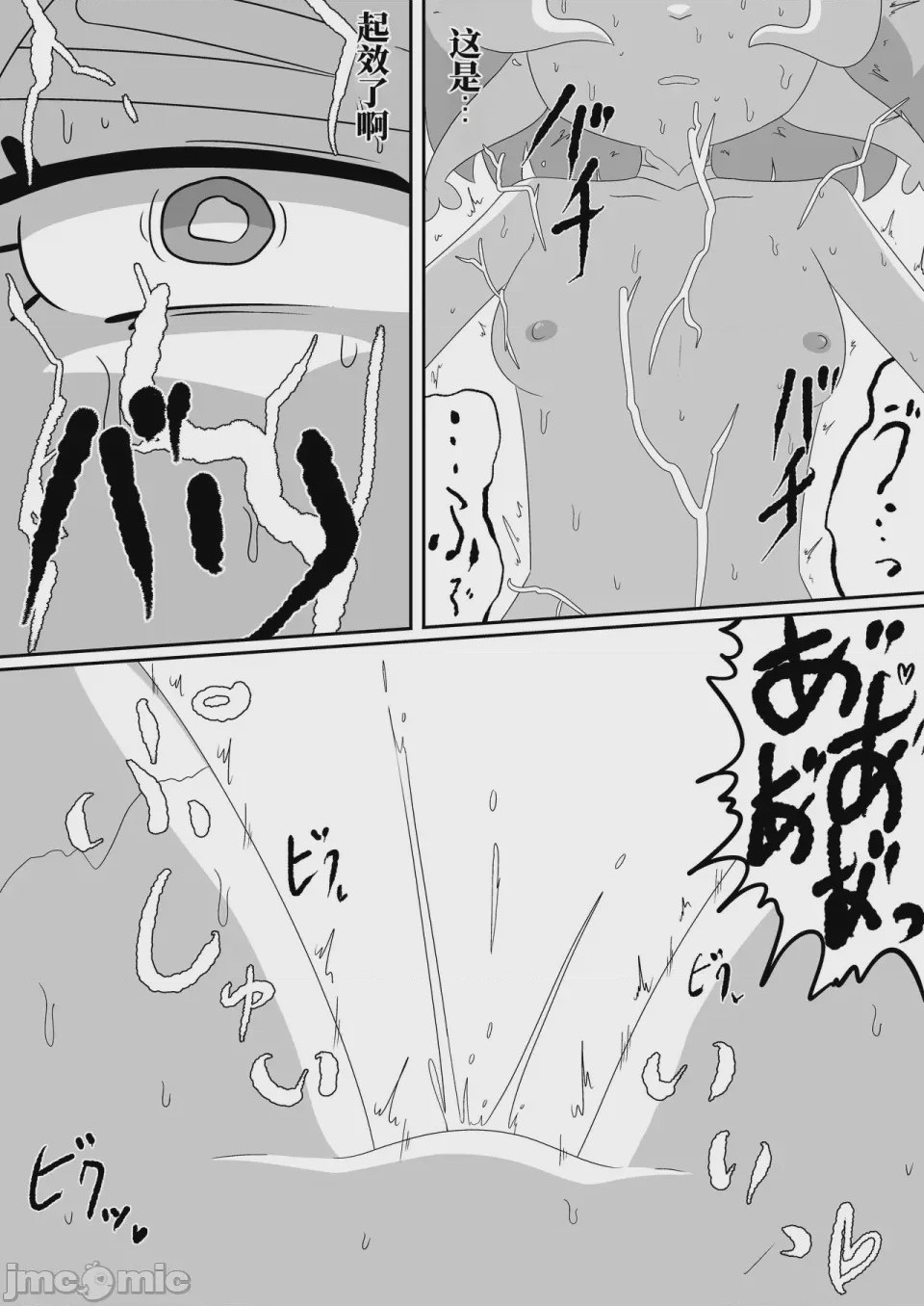 第1话，第 29 页
