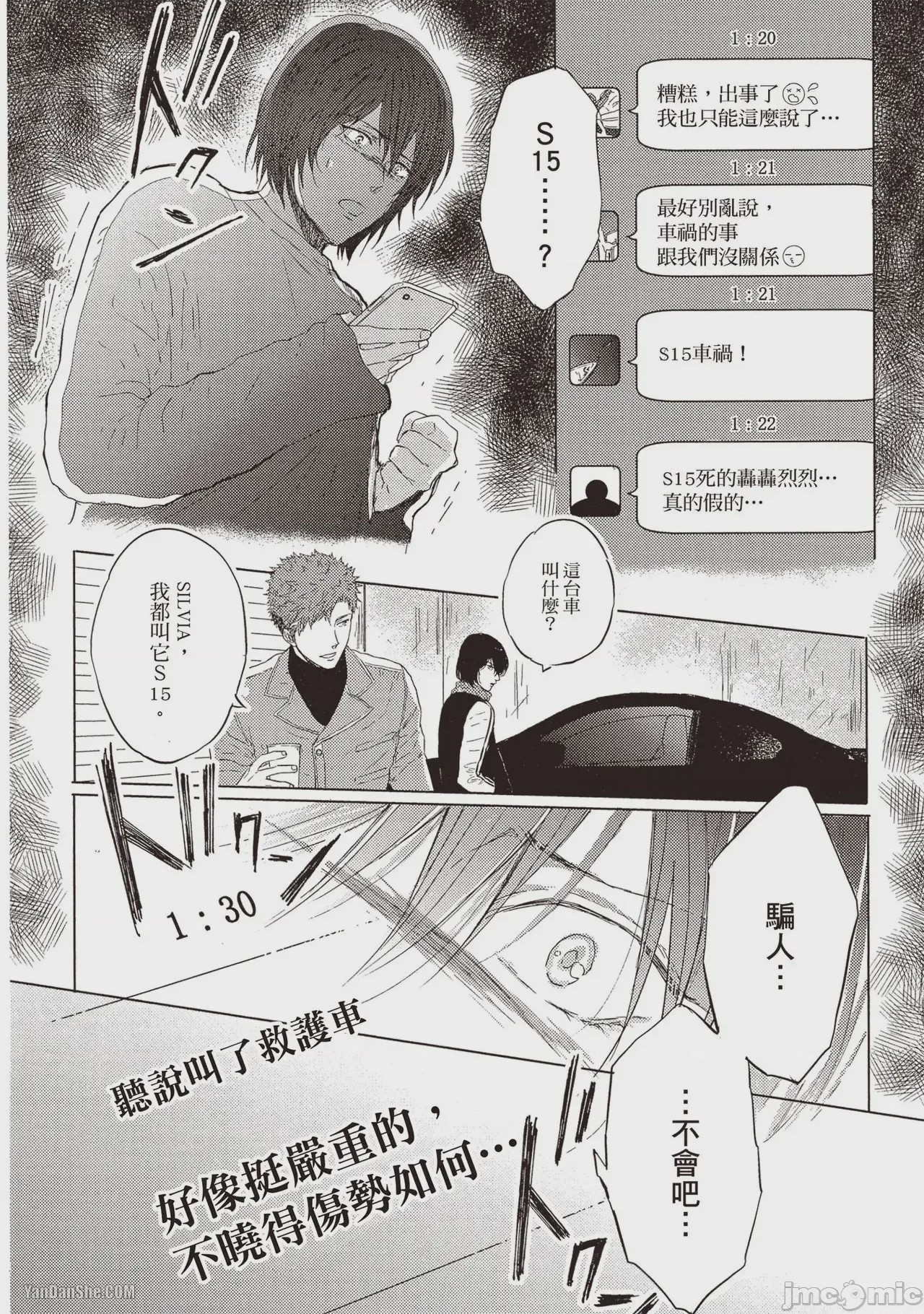 第1话, pahina 149