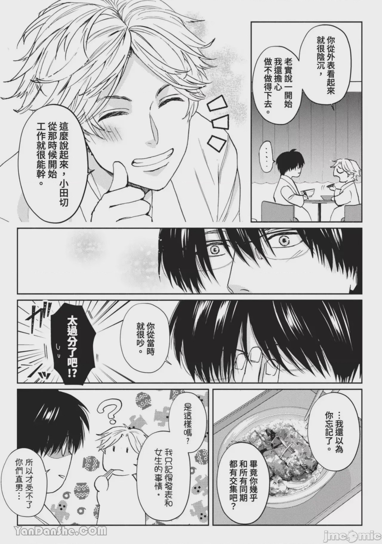 第1话，第 82 页