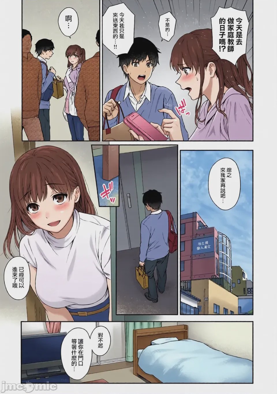 第1话, pahina 65