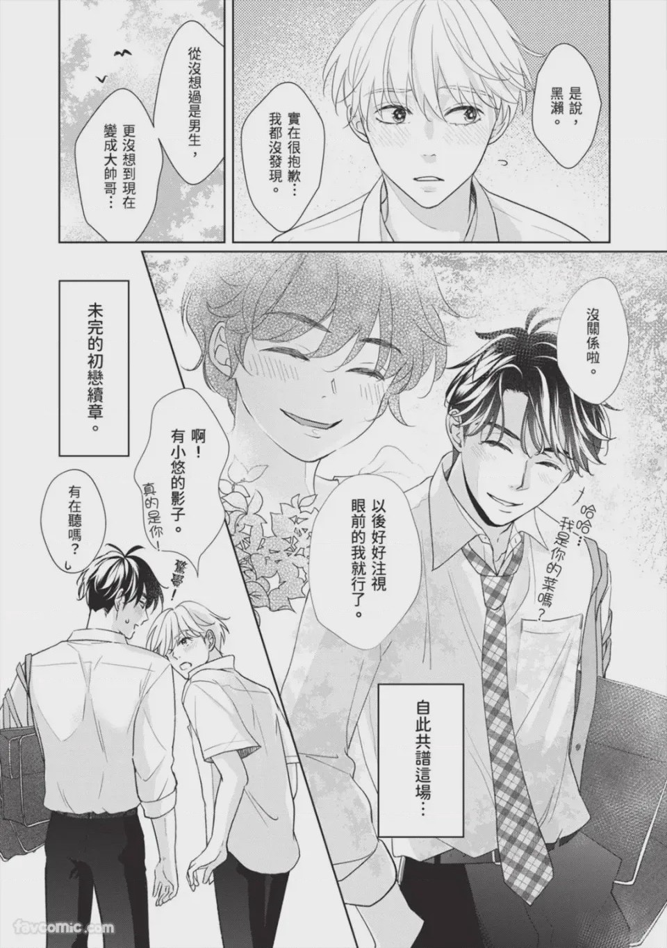 第1话，第 50 頁