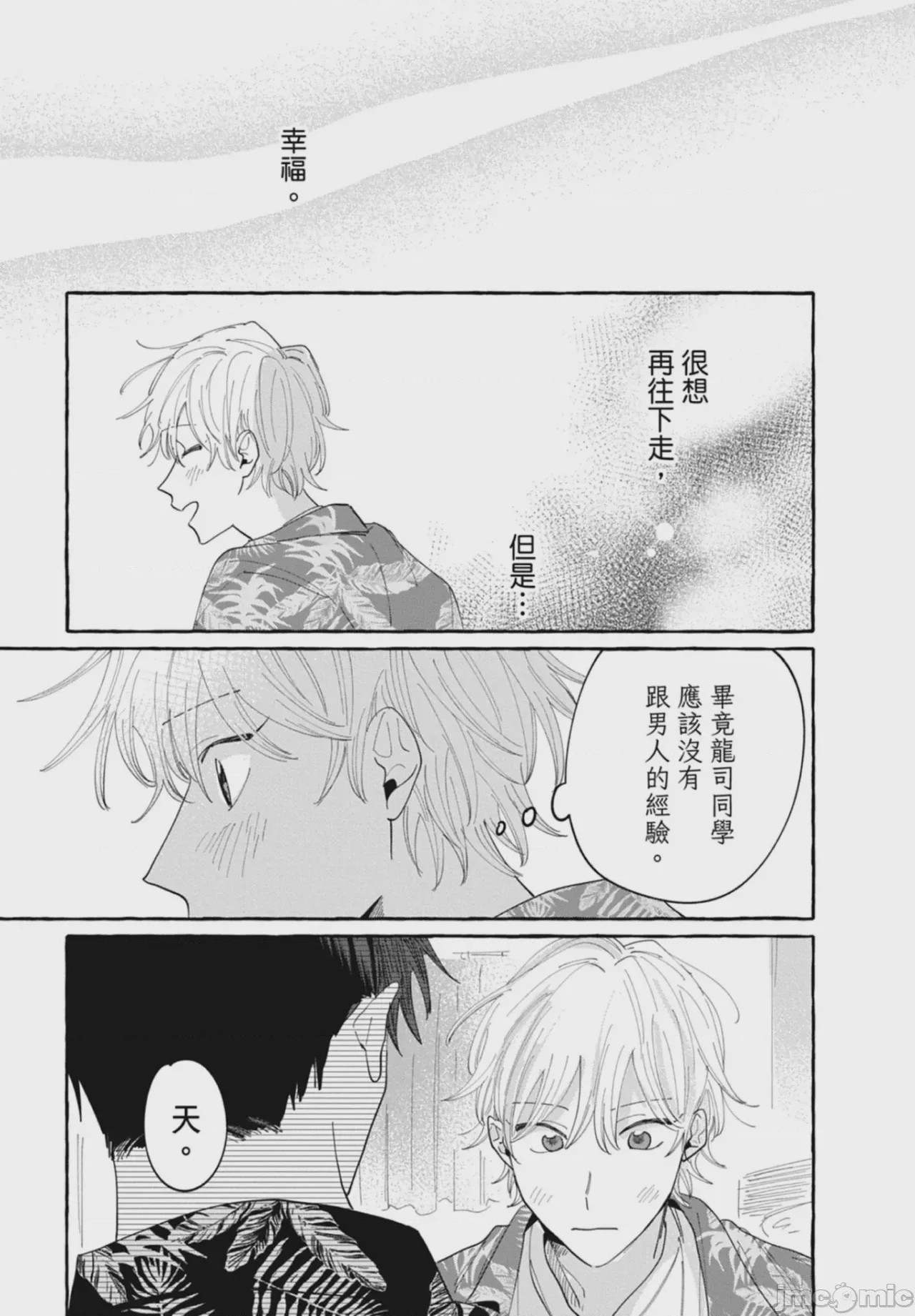 第1话、179 ページ