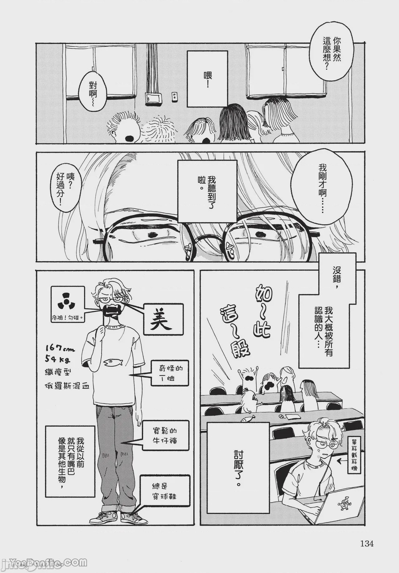 第1话，第 131 頁