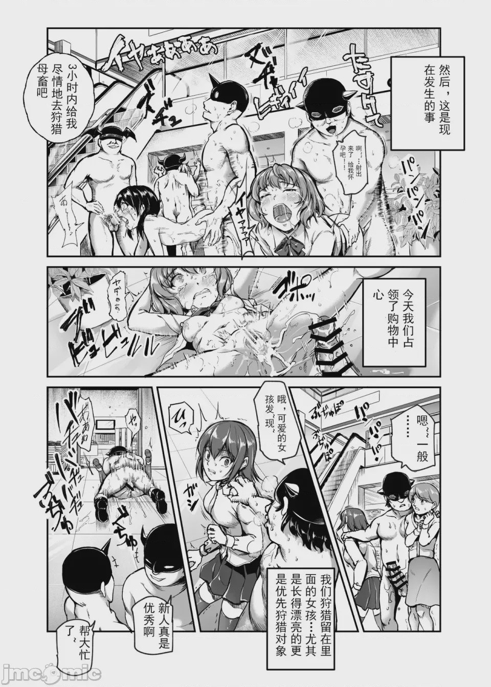 第1话，第 705 页
