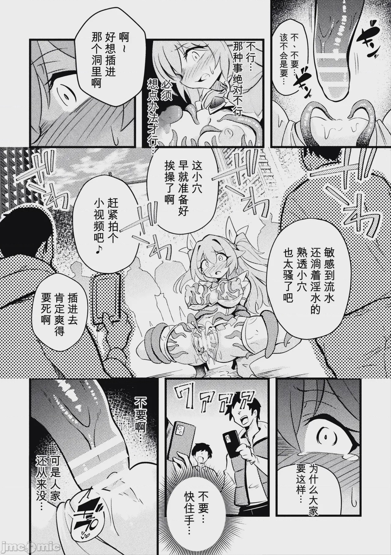 第1话，第 42 頁