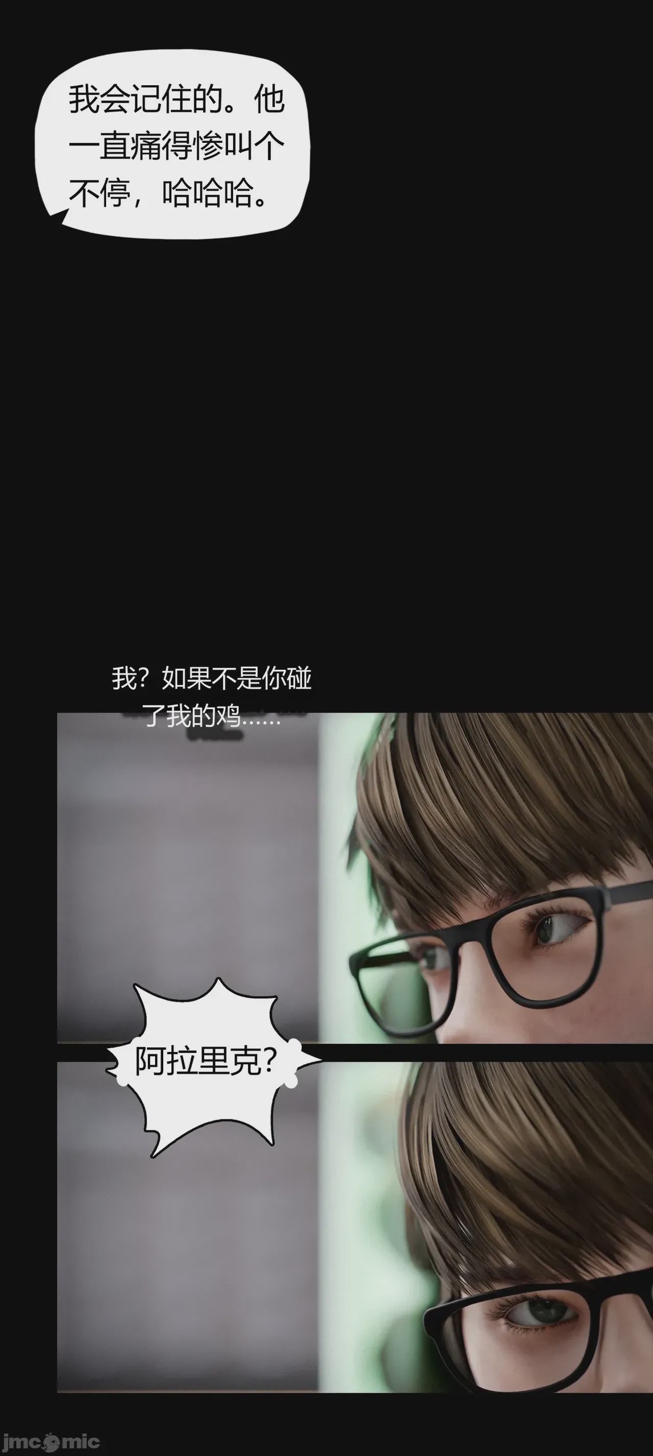 第1话, page 524
