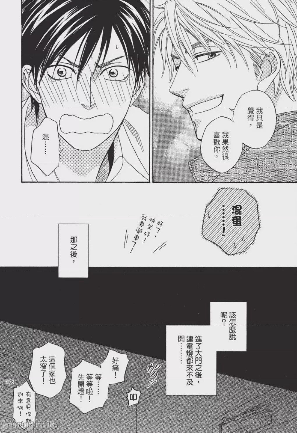 第1话, pahina 178