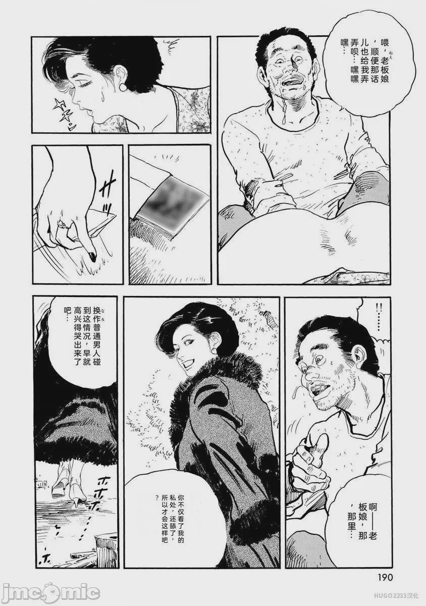 第1话，第 195 页